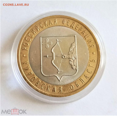 10 рублей 2009 сп (Кировская область) - 01