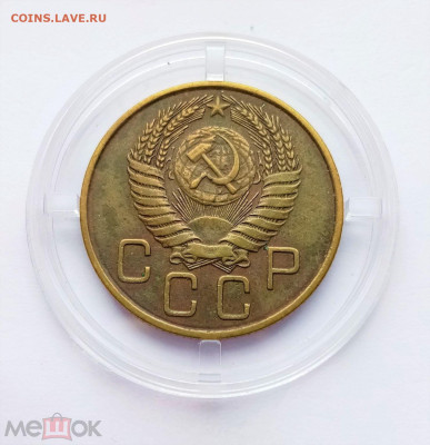 3 копейки 1955 - 02
