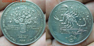 Куплю юбилейные памятные медали и жетоны СПМД,ММД,ЛМД,Гознак - Творческий вечер Ларисы Рубальской 40 мм.