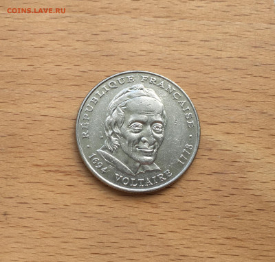 Франция 5 франков 1994 300 лет со дня рождения Вольтера - IMG_7812.JPG
