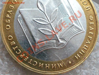 Министерсива: МВД с "проточкой" и МО со "ступенькой" - МО-02.JPG