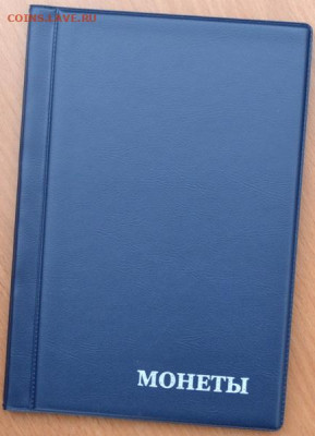 Альбом для монет 125*185 мм на 60 монет - А 84 п-1