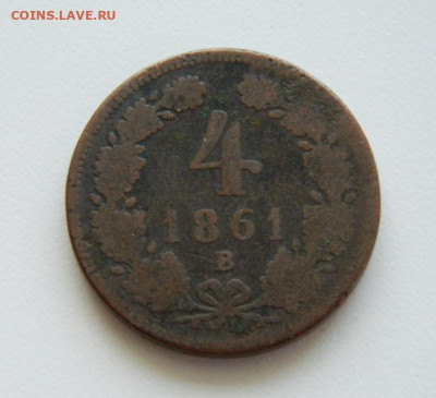 Австрия 4 крейцера 1861 г. "В" до 05.06.23 - DSCN2714.JPG