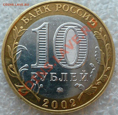 Министерсива: МВД с "проточкой" и МО со "ступенькой" - МО-01.JPG