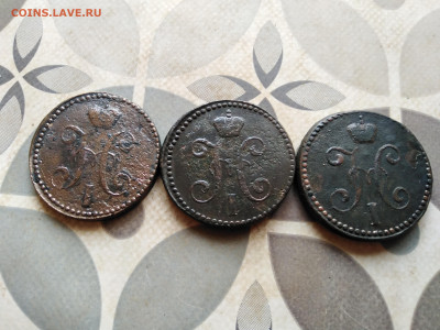 2 копейки серебромъ 1842,1843,1845 СМ до 02.06.23 - 3сер (90)