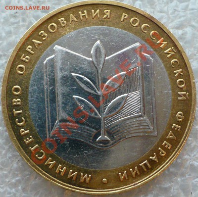 Министерсива: МВД с "проточкой" и МО со "ступенькой" - МО.JPG