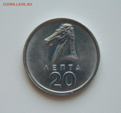 Греция 20 лепта 1976 г. (Лошадь) до 05.06.23 - DSCN2634.JPG