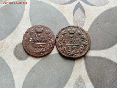 2 деньги 1819, 1825 ЕМ до 02.06.23 - 2ден (18)