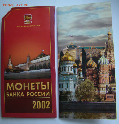 Годовой набор 2002ММД ( серые облака ) - 1
