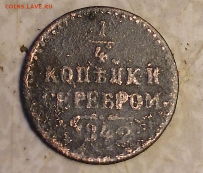 4 коп серебром смещение 5.06.23 - IMG_20230530_204642