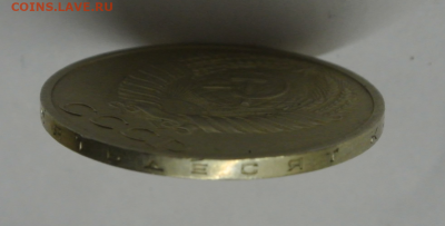 50 копеек 1970 г - гурт 2