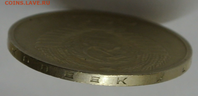 50 копеек 1970 г - гурт 3