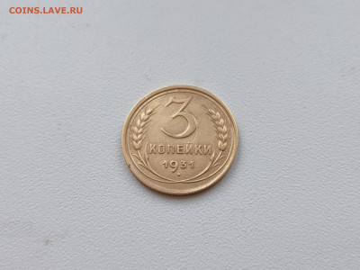 5 копеек 1932, 3 копейки 1931 - 35