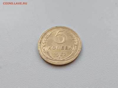 5 копеек 1932, 3 копейки 1931 - 33