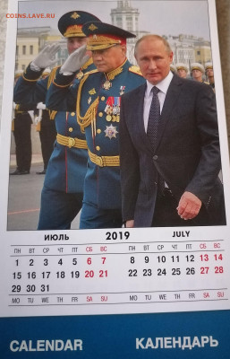Блокнот 2019 Путин 5.06.23 - IMG_20230531_064448