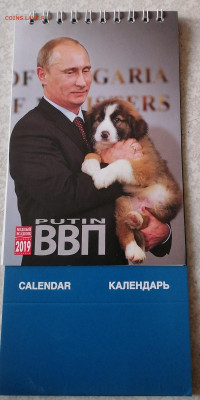 Блокнот 2019 Путин 5.06.23 - IMG_20230531_064507