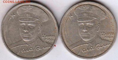 2 рубля 2001 г. ГАГАРИН спмд 2 шт. до 05.06.23 г. в 23.00 - 001