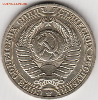 1 рубль 1989 г. до 05.06.23 г. в 23.00 - 008