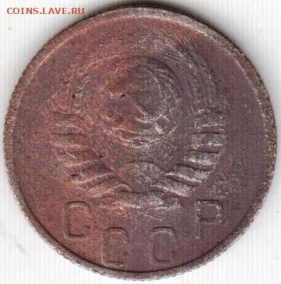 15 копеек 1946 г. до 05.06.23 г. в 23.00 - 009