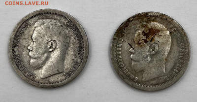 50 Копеек 1896* + 50 Копеек 1897* до 4.05.23. в 22:30 - IMG_6626.JPG