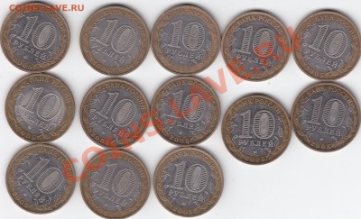 10руб.Никто не забыт, ничто не забыто 24.12.2011по 22.00мск - IMG_0002