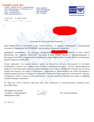 Неужели что-то меняется на почте России? - image