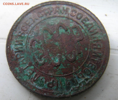 Полкопейки 1928 - DSCN3934.JPG