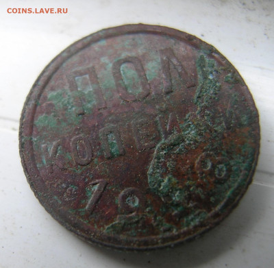 Полкопейки 1928 - DSCN3937.JPG