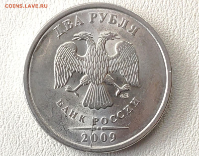 2 рубля 2009 спмд шт.Н-4.22Б? - IMG_20230531_154219