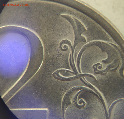 2 рубля 2009 спмд шт.Н-4.22Б? - IMG_20230531_154052