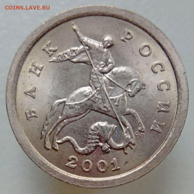 1 коп 2001 СП шт.2.21Б Уникальная - Аверс - 1