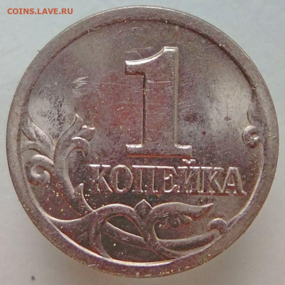 1 коп 2001 СП шт.2.21Б Уникальная - Реверс - 1