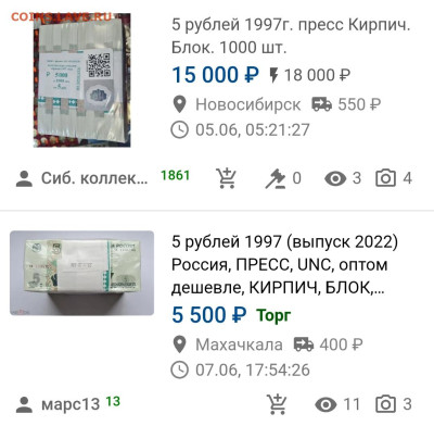 Приколисты на Авито и не только. - IMG_20230531_193418