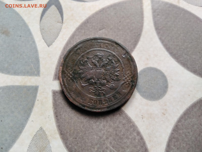 2 копейки 1867 ЕМ (R1) до 04.06.2023 - 1867 (49)