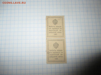 10 копеек 1915 года. спарка. - IMG_1263.JPG