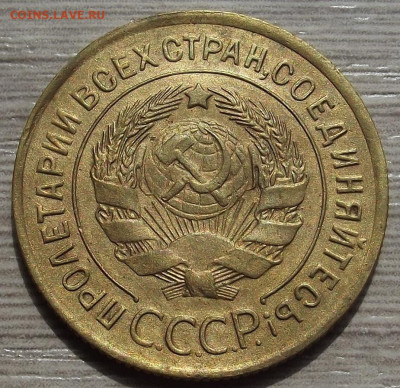 3 копейки 1935 до 6 июня в 22.00 - red3257929.JPG