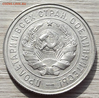 20 копеек 1931 до 6 июня в 22.00 - red3257913.JPG
