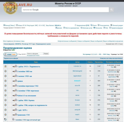 1 копейка 1755г сетчатый гурт - Screenshot_20230531_215910_Chrome