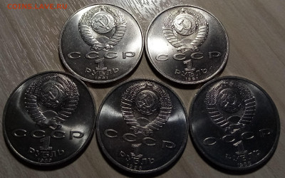 СССР 1.3.5 руб ( разные все анц ) - 23 шт до 4.06 - я2