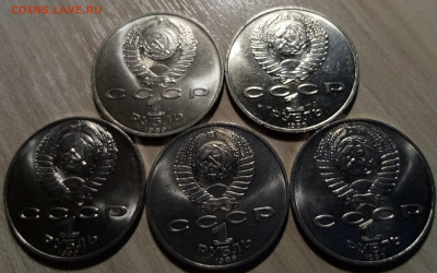 СССР 1.3.5 руб ( разные все анц ) - 23 шт до 4.06 - ч2