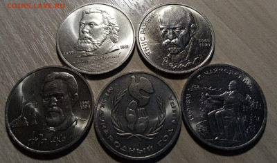 СССР 1.3.5 руб ( разные все анц ) - 23 шт до 4.06 - ч1