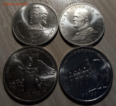 СССР 1.3.5 руб ( разные все анц ) - 23 шт до 4.06 - с1