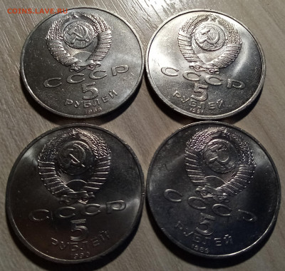 СССР 1.3.5 руб ( разные все анц ) - 23 шт до 4.06 - м2