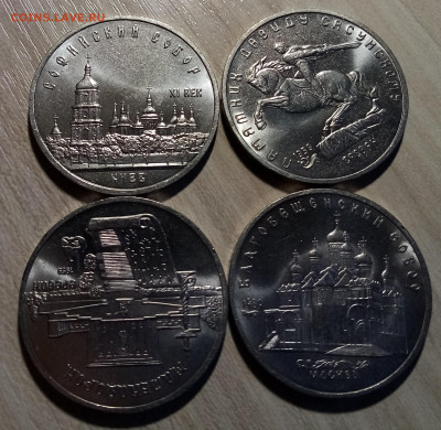 СССР 1.3.5 руб ( разные все анц ) - 23 шт до 4.06 - м1