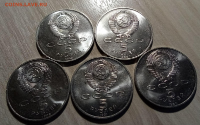 СССР 1.3.5 руб ( разные все анц ) - 23 шт до 4.06 - и2