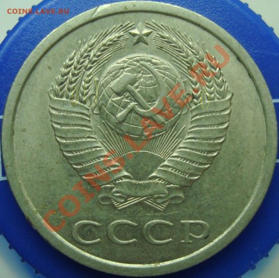 20 копеек 1979 №134. Оценка - DSC02346.JPG