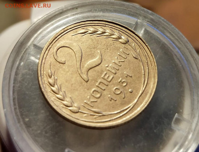 2 копейки 1931г. (смещение) до 05.06.2023г. - 2023-05-31_21h49_05