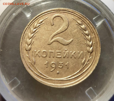 2 копейки 1931г. (смещение) до 05.06.2023г. - 2023-05-31_21h48_04