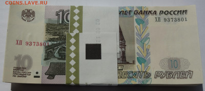 10 руб 1997г корешок UNC мод.2004г 07.06.2023г в 22-00 - DSC01869 (2).JPG