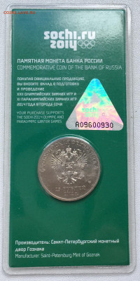 Россия 25 рублей 2012 Талисманы Олимпиада Сочи Цветная эмаль - IMG_7914.JPG